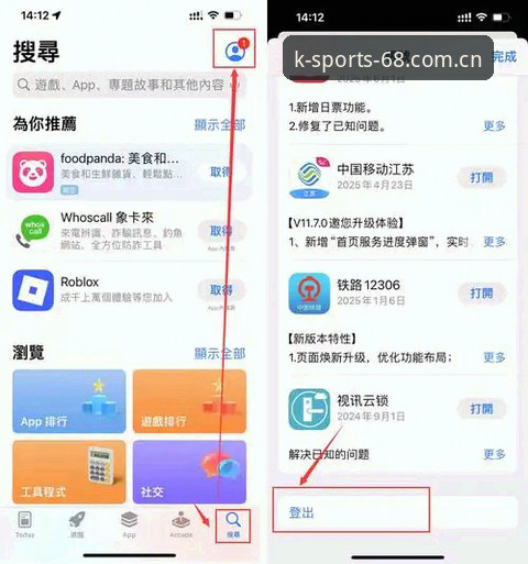 K体育iOS版到底值不值得下载？如何避开使用中的那些坑？