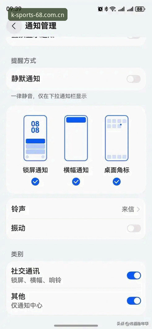 揭秘2026K体育安卓版：老用户才知道的那些隐藏功能和避坑指南